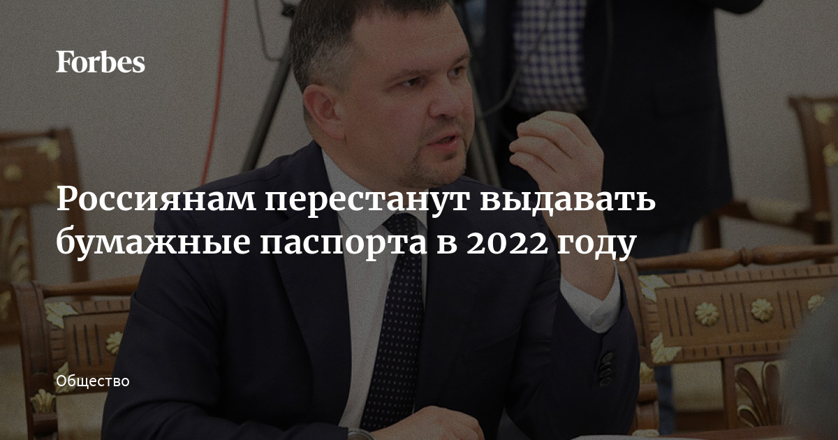 Новые Паспорта 2022 Года Новые Паспорта 2022 Года